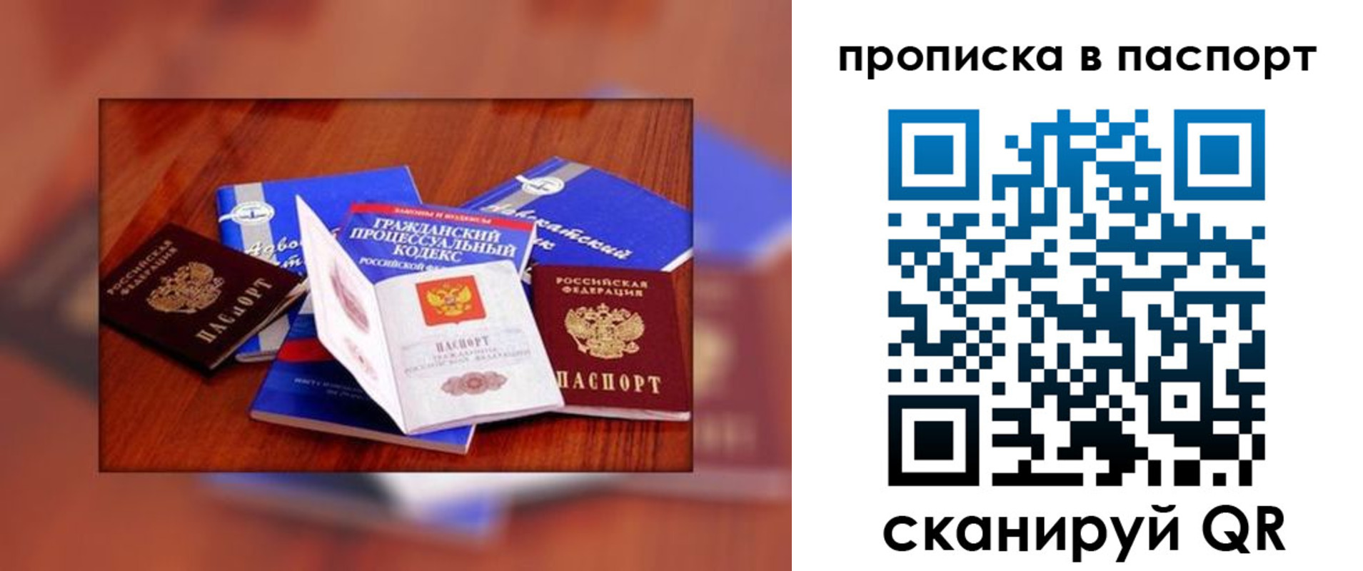 временная регистрация гарантия в Зеленогорске