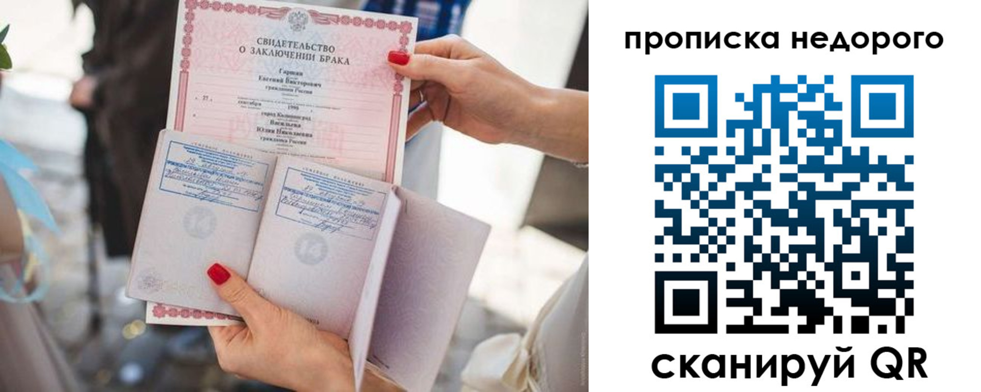 прописка в квартире в Зеленогорске