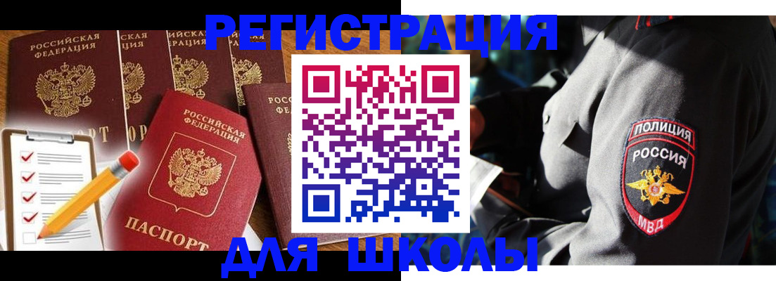 купить прописку в Зеленогорске