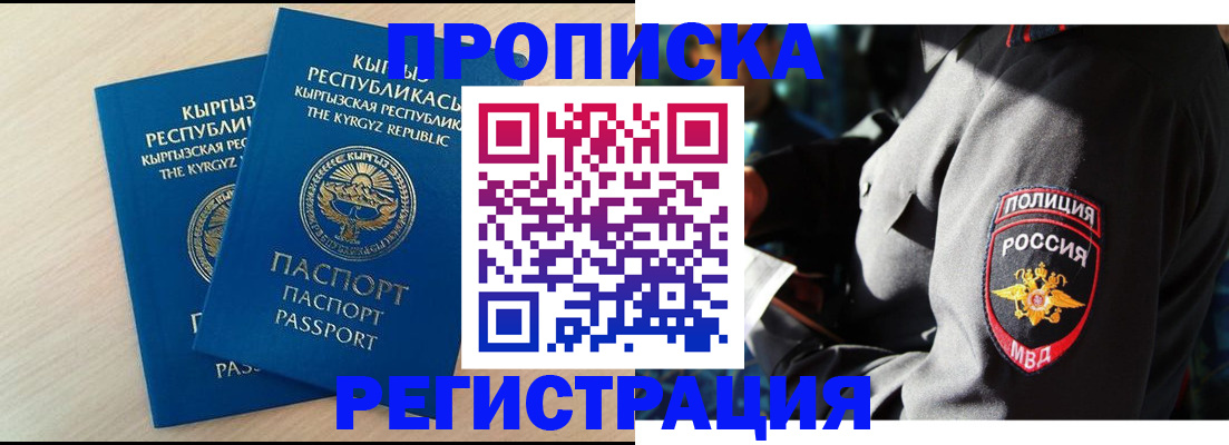 прописка для школы в Зеленогорске