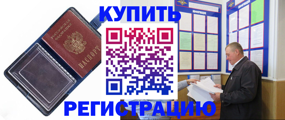 временная регистрация госуслуги в Зеленогорске