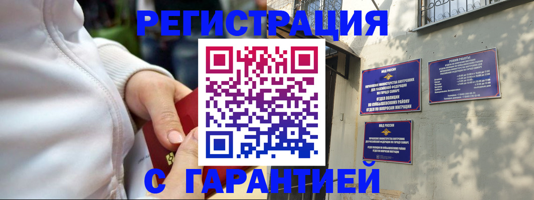 временная регистрация гарантия в Зеленогорске