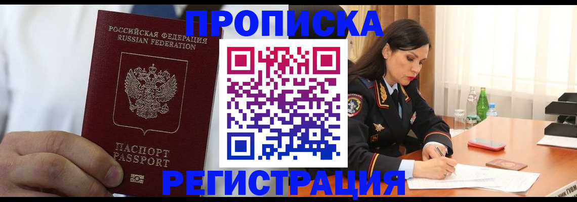 прописка для кредита в Зеленогорске
