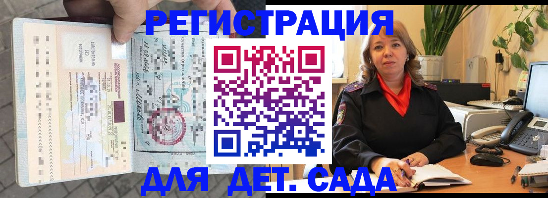 временная регистрация собственник в Зеленогорске