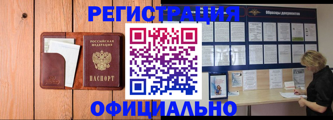 прописка от собственника в Зеленогорске