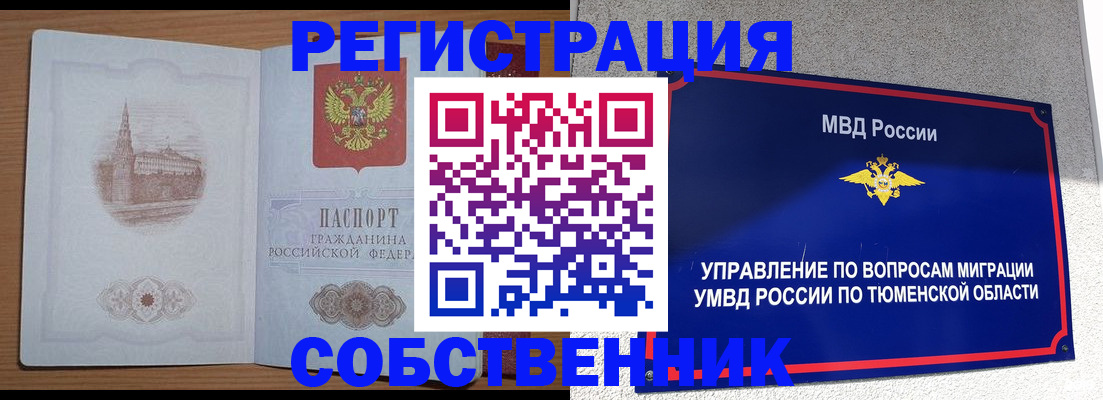 прописка гарантия в Зеленогорске